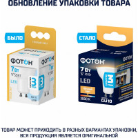 Светодиодная лампа ФОТОН LED MR16 7Вт GU10 3000K теплый свет 23994