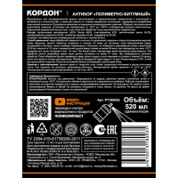 Антикоррозийное покрытие Кордон, аэрозоль 520 мл РТ180035
