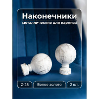 Наконечник Peora Шар белое золото 28 мм 2 шт WG 66127