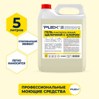 Гель для чистки и дезинфекции санузлов PLEX 5 л, с хлором УТ000005643
