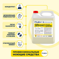 Гель для чистки и дезинфекции санузлов PLEX 5 л, с хлором УТ000005643