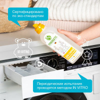 Гель для стирки деликатных тканей SYNERGETIC 750 мл 4607971450061 109754