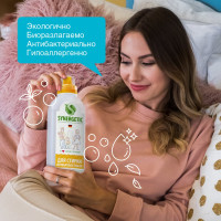 Гель для стирки деликатных тканей SYNERGETIC 750 мл 4607971450061 109754