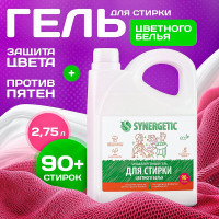 Гель для стирки цветного белья SYNERGETIC канистра ПЭ 2.75 л 4607971450276 109801
