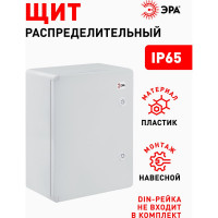Щит ЭРА ЩМП-П 600х400х200, УХЛ1 IP65 IK10, пластиковый Б0052369