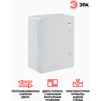 Щит ЭРА ЩМП-П 800х600х260, УХЛ1 IP65 IK10, пластиковый Б0052371