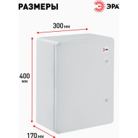 Щит ЭРА ЩМП-П400х300х170мм УХЛ1 IP65 IK10, пластиковый Б0052364
