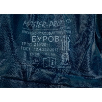 Краги рабочие Master-Pro® БУРОВИК х/б с нитриловым покрытием 1 пара 8330-CNI 8330-CNI-1