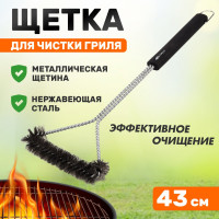 Длинная щетка для барбекю и гриля СОКОЛ Комфорт 62-0045