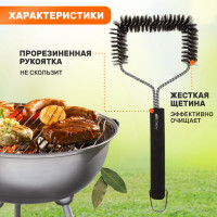 Щетка для барбекю и гриля СОКОЛ Комфорт 62-0046