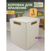 Коробка для хранения Violet Береста квадратная с крышкой 23 л слоновая кость 6823126
