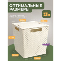 Коробка для хранения Violet Береста квадратная с крышкой 23 л слоновая кость 6823126