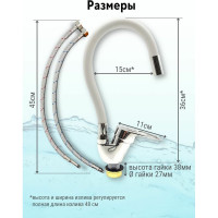 Смеситель для кухни Rainsberg с гибким силиконовым изливом, белый R3193F