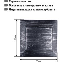 Розетка 2П+З 16А 250В IP44 с крышкой TDM ELECTRIC старинное серебро, серия "Лама" SQ1815-0667
