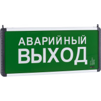 Светильник аварийный эвакуационный светодиодный TDM ELECTRIC ССА-01, 1,5 ч, ВЫХОД-EXIT стрелка, серия Народный SQ0349-0012