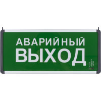 Светильник аварийный эвакуационный светодиодный TDM ELECTRIC ССА-01, 1,5 ч, ВЫХОД-EXIT стрелка, серия Народный SQ0349-0012
