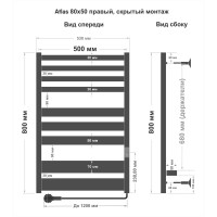 Полотенцесушитель INDIGO Atlas (electro) 80/50 таймер, скрытый монтаж, универсальное подключение R/L LСLATE80-50BRRt