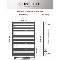 Полотенцесушитель INDIGO Atlas (electro) 80/50 таймер, скрытый монтаж, универсальное подключение R/L LСLATE80-50MGRt
