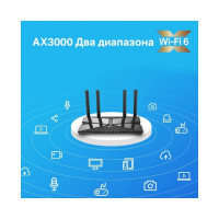 Двухдиапазонный гигабитный Wi-Fi 6 роутер TP-Link AX3000 Archer AX53