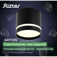 Накладной светильник Ritter Arton цилиндр, 85x80, GX53, алюминий, черный 59943 2