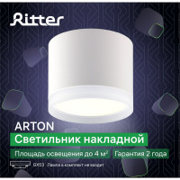 Накладной светильник Ritter Arton цилиндр, 85x70, GX53, алюминий/стекло, белый 59946 3