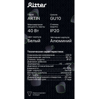 Встраиваемый поворотный светильник RITTER Artin цилиндр 55x100 GU10 алюминий белый 59966 1