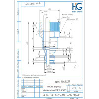 Фильтр HG 3/4 ВР латунный быстросъем (1 шт) 1646235