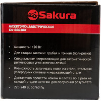 Электроножеточка Sakura черный SA-6604BK РТ-00000835