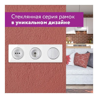 Стеклянная рамка OneKeyElectro Garda (для серии Florence) 3 поста, цвет белый 2234926