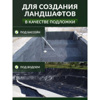 Геотекстиль садовый и строительный 200 1.6x25 м, 120 мкм Доминар P77381