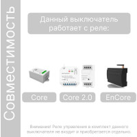 Дистанционный 1-клавишный выключатель GRITT Elegance белый, без реле 12001