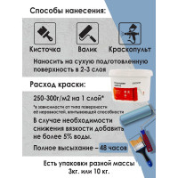 Резиновая краска Доминар серая, 10 кг B64225