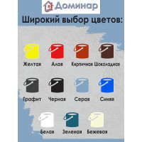 Резиновая краска Доминар серая, 10 кг B64225