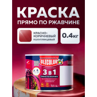 Грунт-эмаль по ржавчине OLECOLOR красно-коричневый, 0.4 кг 4300009580