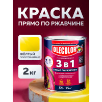 Грунт-эмаль по ржавчине OLECOLOR желтый, 2 кг 4300005939