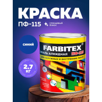 Алкидная эмаль FARBITEX ПФ-115 (синий; 2.7 кг) 4300001591