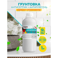Универсальный антисептик для любых поверхностей FARBITEX Антиплесень 4300006812