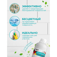 Универсальный антисептик для любых поверхностей FARBITEX Антиплесень 4300006812