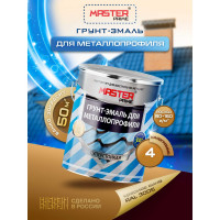 Грунт-эмаль для металлопрофиля MASTER PRIME RAL 3005 красное вино, 4 кг 4300006942