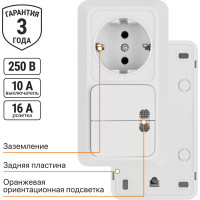 Комбинированный блок TDM ELECTRIC 2-клавишный выключатель с/п 10А + розетка 2П+З 16А 250В БКВР IP20 белый "Ладога" SQ1801-0104