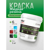 Акриловая краска для гидроизоляции FARBITEX Жидкая резина (зеленый; 1 кг) 4300008713
