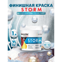 Финишная краска с кварцевым наполнителем FARBITEX Storm белый перламутр 4300008974