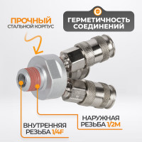 Разветвитель пневматический V-образный тройной (1/4"; рапид EURO) WIEDERKRAFT WDK-83MY