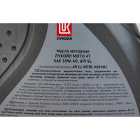 Моторное масло полусинтетическое МОТО 4Т SAE 10W40, SL, 1 л Лукойл 1595329