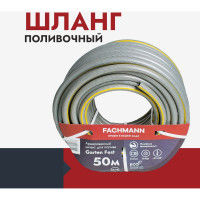 Садовый шланг Fachmann Garten Fest 3/4, 50м 05.021