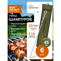 Набор плоских шампуров BOYSCOUT 6 шт., 45 см 61327