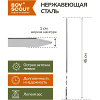 Набор плоских шампуров BOYSCOUT 6 шт., 45 см 61327