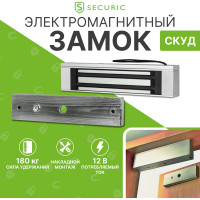 Электромагнитный замок SECURIC SC-180 45-0901