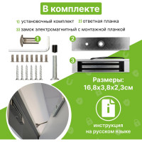 Электромагнитный замок SECURIC SC-180 45-0901