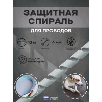 Лента спиральная монтажная негорючая с низким дымовыделением Мемотерм-ММ ЛСТнг-4 V-0 серая 10 м Р_ЛСТнг-4(V-0)сер(10м)
